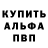 Кокаин VHQ Anen Rush