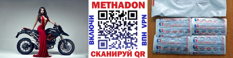 МЕТАДОН methadone Камбарка